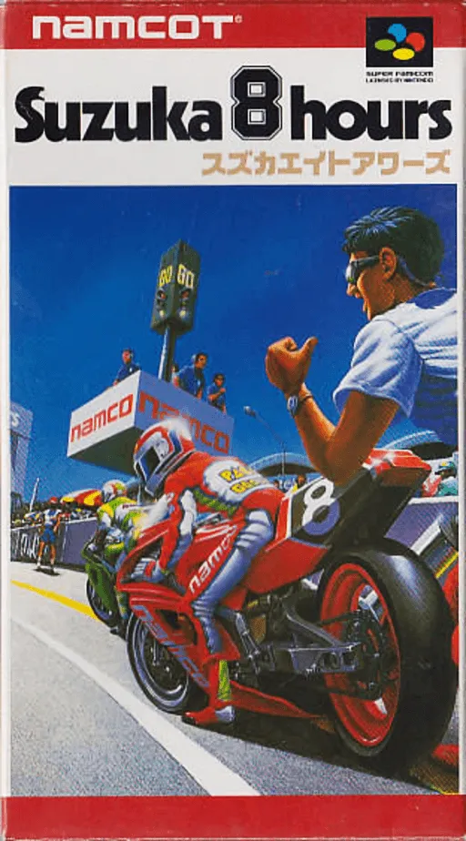Suzuka 8 Hours (Japan) (En)